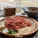 서울 마포 소불고기 공덕 고기집 대상 옛날불고기 전골