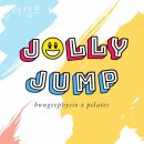 졸리점프키즈번지 | 서현동 필라테스 졸리점프 키즈번지 분당점 위치.가격.시간.후기