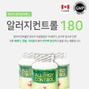 미세먼지 꽃가루 잡는 퓨어네이쳐스 알러지 컨트롤 후기