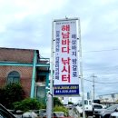 해남바다낚시터 이미지