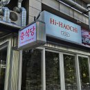 방화역 2번출구 뒤 | 방화역 맛집 추천 내돈내산 리뷰 베스트 10