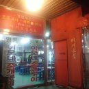 이모네조개구이 네이버블로그