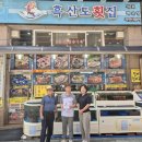 착한가게24 - 영등포구 영신로 219 | 착한가게24