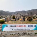 공설묘지 2 이미지