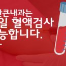 아산큰내과의원 이미지