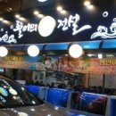활어의전설