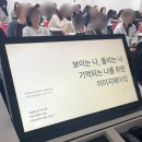 감성스피치와 Fun 리더십 | 현직 영양사대상 '보이는 나, 들리는 나_전문가로 기억되는 나를 위한 이미지메이킹과 스피치' 강의 로그:)