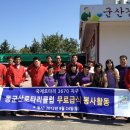 군산경로식당 이미지