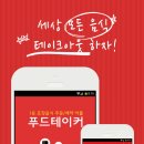 주식회사원플 게임톡
