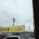 참하누(식당) 이미지