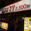 정이든밥집 이미지