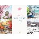 그리다