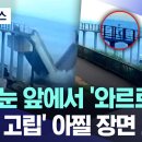 [사건사고] 포항시 구룡포읍 보릿돌교 붕괴사고 발생 이미지