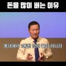 장사 와 사업의 차이 이미지