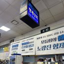 [노량진] 형제수산, 진주식당 / 노량진 탑티어 모듬회를 남산뷰 코스로