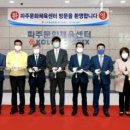 파주읍문화체육센터 이미지