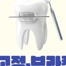 서울에스(S)치과교정과치과의원 이미지