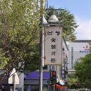 WR(서울특별시 강서구)-[마곡서1로]-하-9 | 마곡 산청숯불가든｜을지로점이랑 맛 똑같을까? (평일 웨이팅, 주차, 임산부, 메뉴)