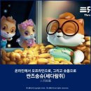 만나통신사와 당근이 항저우로 중국 연수를 다녀왔어요.