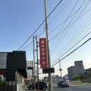 포항국수촌 이미지