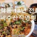 실비수산직영횟집