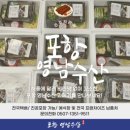 영남시장 | <포항 영남수산> 포항 죽도시장 구룡포 쫄깃 해풍 과메기 택배후기