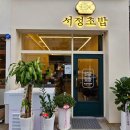 대전 관평동 점심 맛집 서정초밥 신상 초밥집
