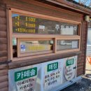 충북 괴산여행 괴산가볼만한곳 괴산여행지추천 화양구곡 방문 후기 - 주차료