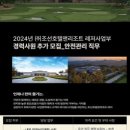 (주)조선호텔앤리조트 이미지