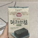 동탄 영천동 맛집 미스터아구왕 배달로 먹어본 후기!