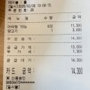라홍방 마라탕 검단아라점 이미지
