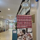 하나스두케이크아뜰리에 | 달지 않고 맛있는 생과일 케이크 전문점<하나스두 케이크 아뜰리에> 방문 후기