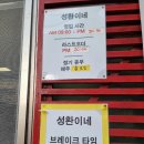 성산읍 고성 수협 이미지