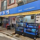 고조선수산 이미지