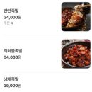 도야족발 | 가락동 족발 맛집 도야족발 반반족발 솔직후기