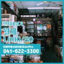 단지내부동산공인중개사사무소 | 하정부동산공인중개사사무소 단지내상가 월세 두정동 1,000/80