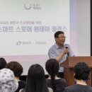 소상공인을 위한 온라인 마케팅 원데이클래스 이미지