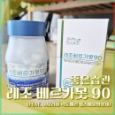 좋은습관 레조 베르가못 90 (feat. 이탈리아 락토페린 폴리페놀영양제)