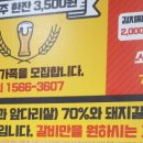 명륜진사갈비보문점