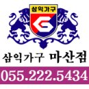 삼익가구거제