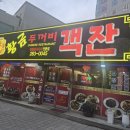 황금두꺼비객잔