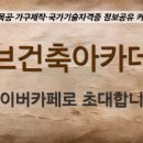 2025년 건축목공기능사 국가기술자격시험 모든 정보 이미지