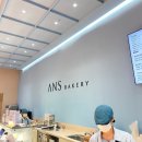 안스베이커리 | 인천 송도 빵집 추천 대통령상 받은 7대 명장의 &#34;안스베이커리&#34; 솔직 후기