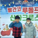 “빨간루돌프와 산타크로스” 뮤지컬 관람🎅🏻✨ 이미지