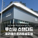 테크노파크역1-2 이미지