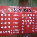 돈뽈 - 안산시 상록구 항가울로 41 | 돈뽈