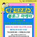블로그마케터 네이버블로그