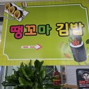 삼부김밥