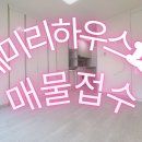 훼미리부동산공인중개사사무소 이미지