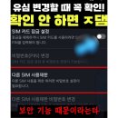 유심변경 이미지